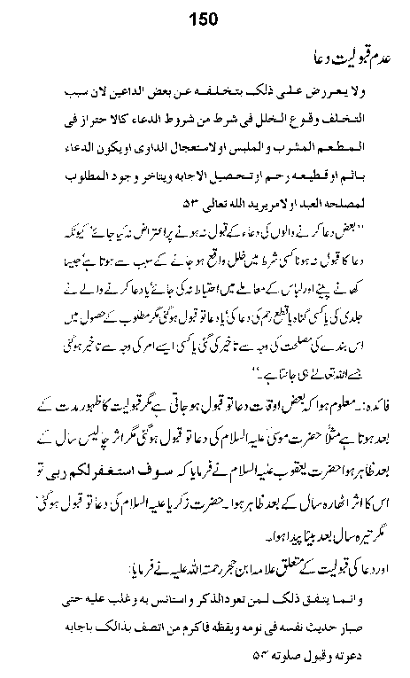 Dalail-us-Salook, Page 150