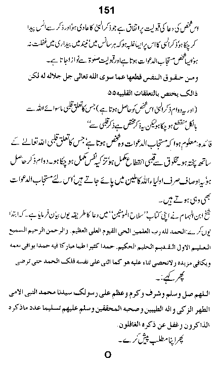 Dalail-us-Salook, Page 151