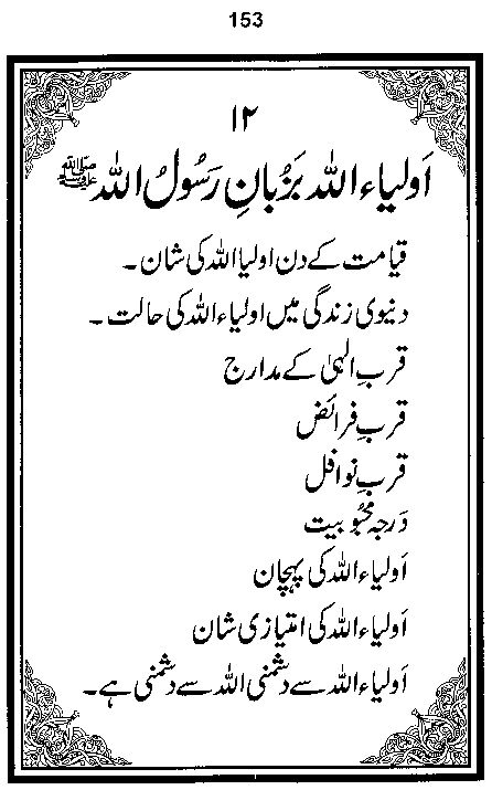 Dalail-us-Salook, Page 153