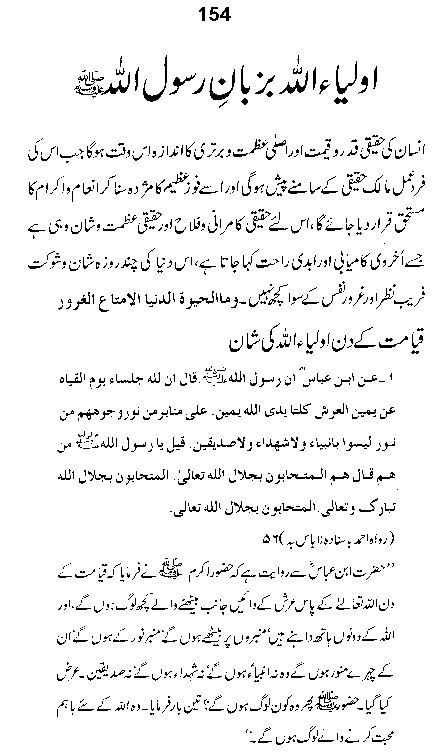 Dalail-us-Salook, Page 154