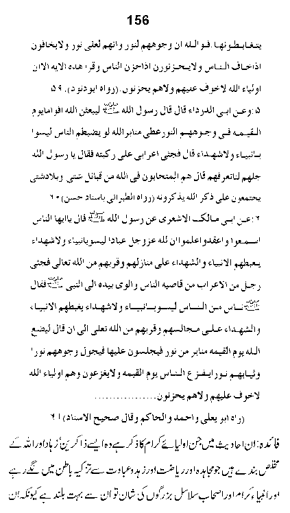 Dalail-us-Salook, Page 156