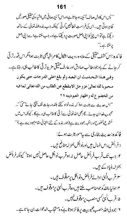 Dalail-us-Salook, Page 161