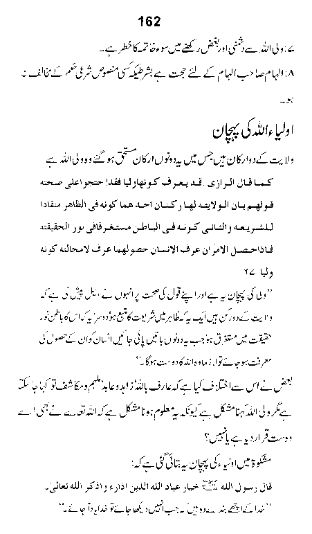 Dalail-us-Salook, Page 162