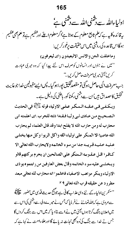 Dalail-us-Salook, Page 165