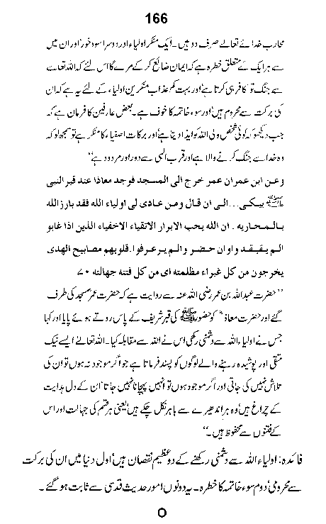 Dalail-us-Salook, Page 166