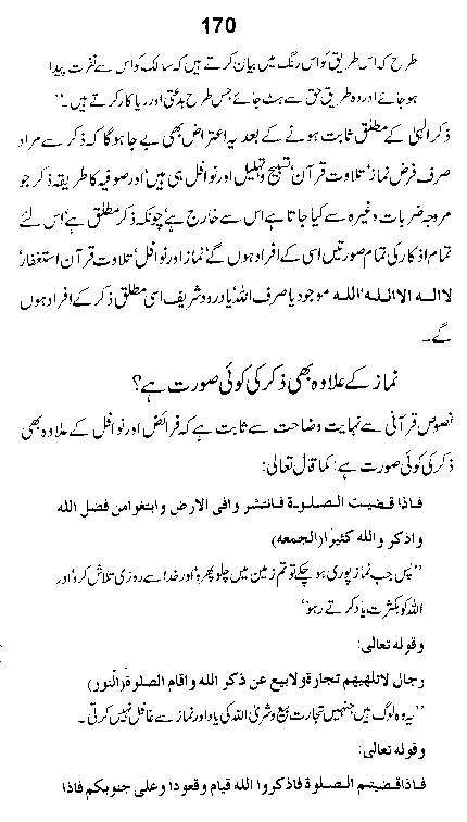 Dalail-us-Salook, Page 170