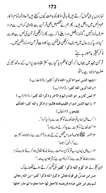 Dalail-us-Salook, Page 173