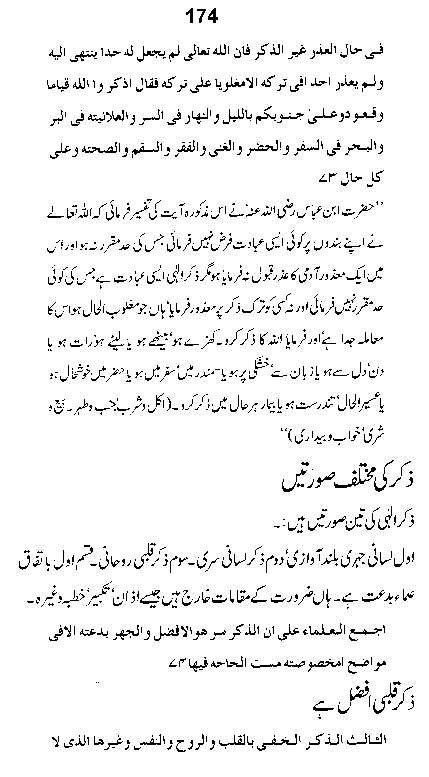 Dalail-us-Salook, Page 174