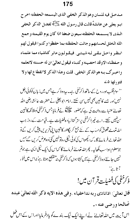 Dalail-us-Salook, Page 175