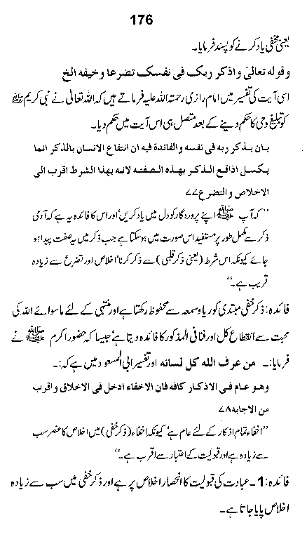 Dalail-us-Salook, Page 176