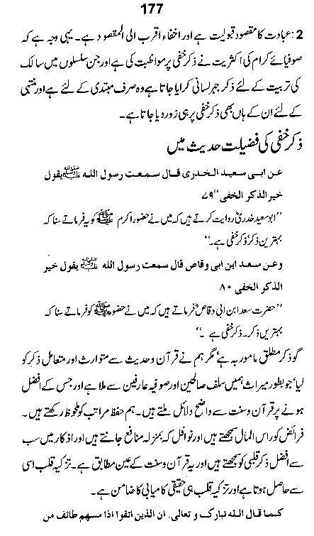 Dalail-us-Salook, Page 177
