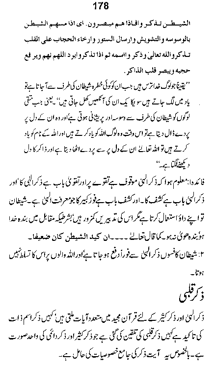Dalail-us-Salook, Page 178