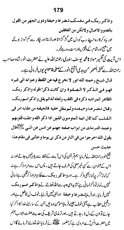 Dalail-us-Salook, Page 179