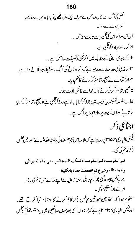 Dalail-us-Salook, Page 180