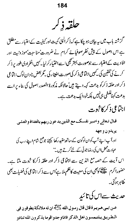 Dalail-us-Salook, Page 184
