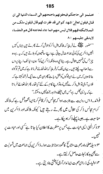 Dalail-us-Salook, Page 185