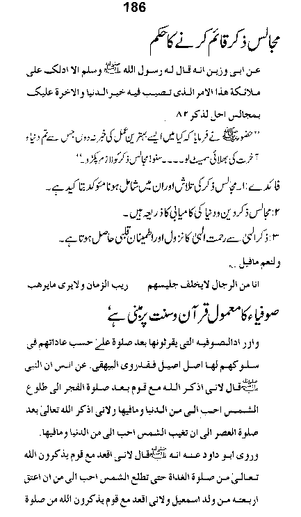 Dalail-us-Salook, Page 186