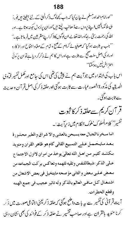 Dalail-us-Salook, Page 188