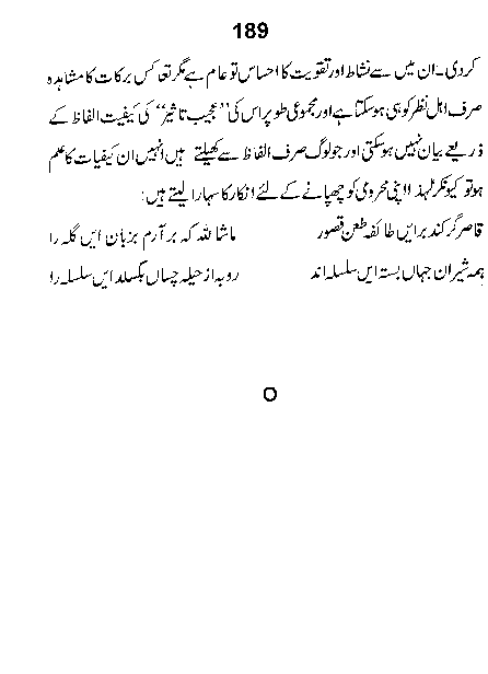 Dalail-us-Salook, Page 189