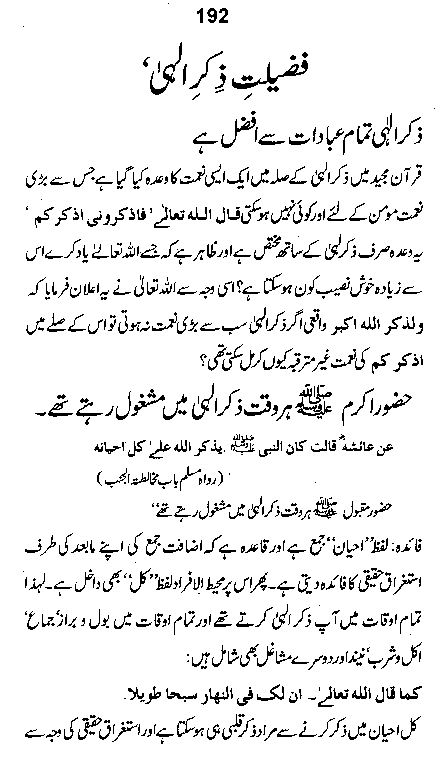 Dalail-us-Salook, Page 192