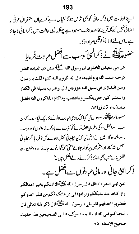 Dalail-us-Salook, Page 193