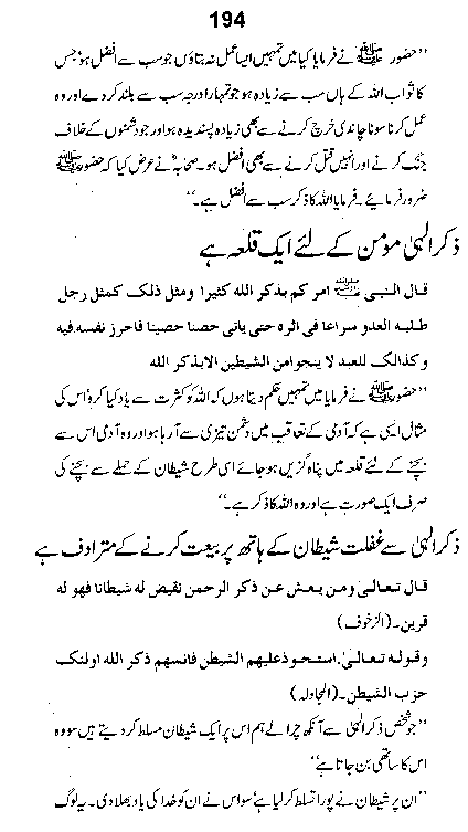 Dalail-us-Salook, Page 194