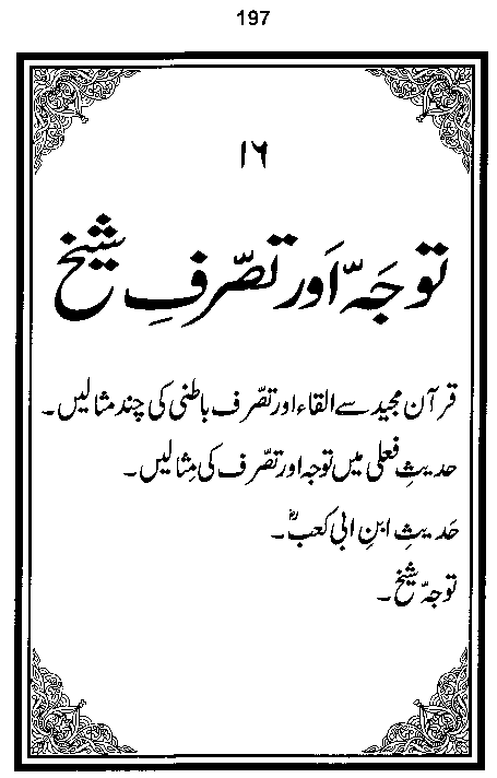 Dalail-us-Salook, Page 197