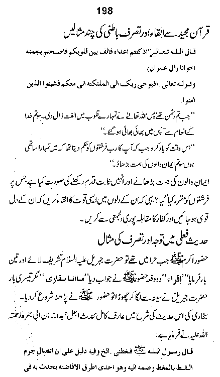 Dalail-us-Salook, Page 198