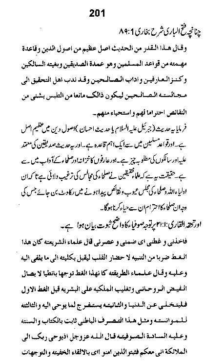 Dalail-us-Salook, Page 201