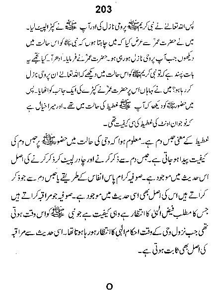 Dalail-us-Salook, Page 203