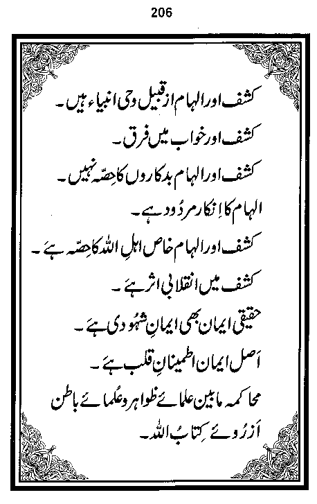 Dalail-us-Salook, Page 206