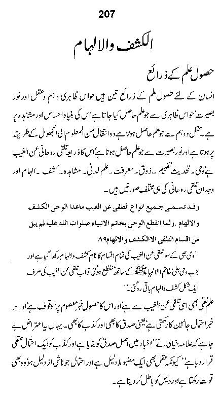 Dalail-us-Salook, Page 207