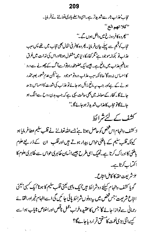 Dalail-us-Salook, Page 209