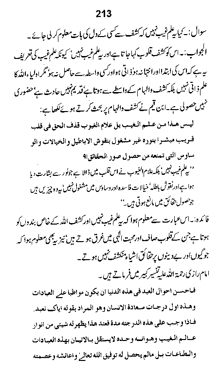 Dalail-us-Salook, Page 213