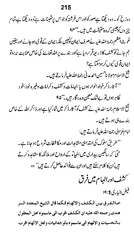 Dalail-us-Salook, Page 215