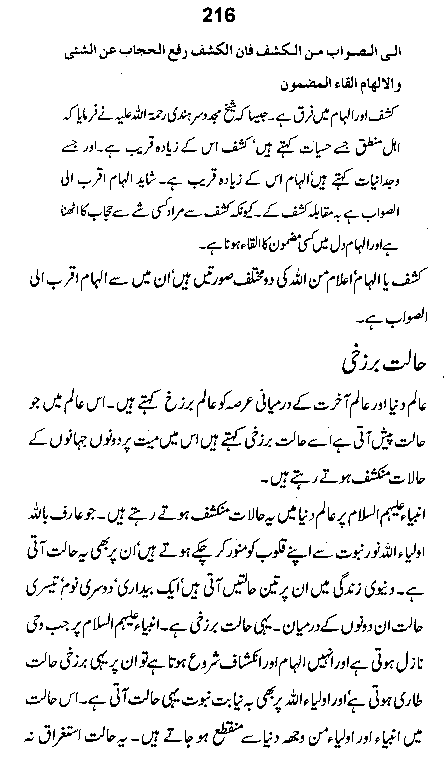 Dalail-us-Salook, Page 216