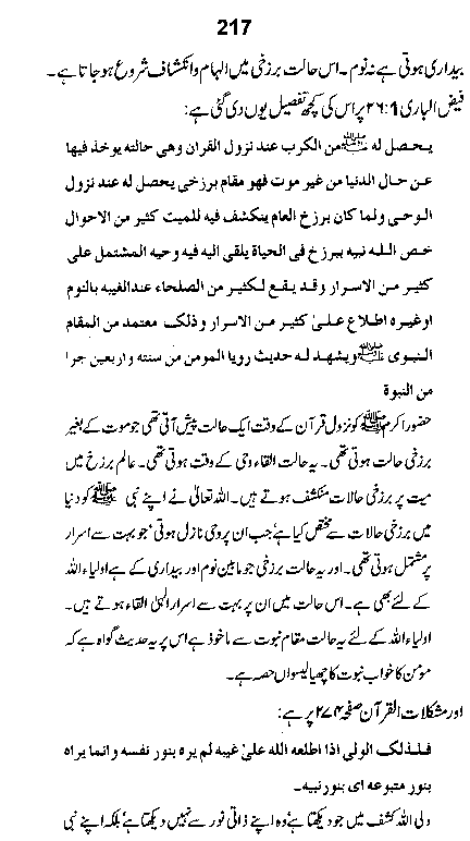 Dalail-us-Salook, Page 217
