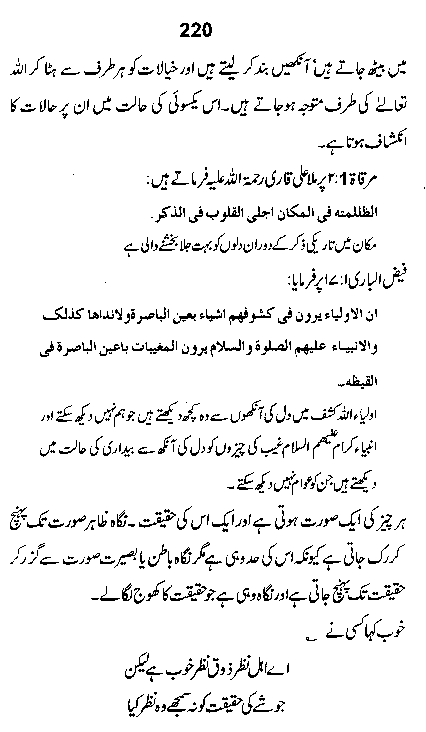 Dalail-us-Salook, Page 220