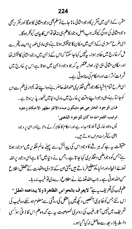 Dalail-us-Salook, Page 224