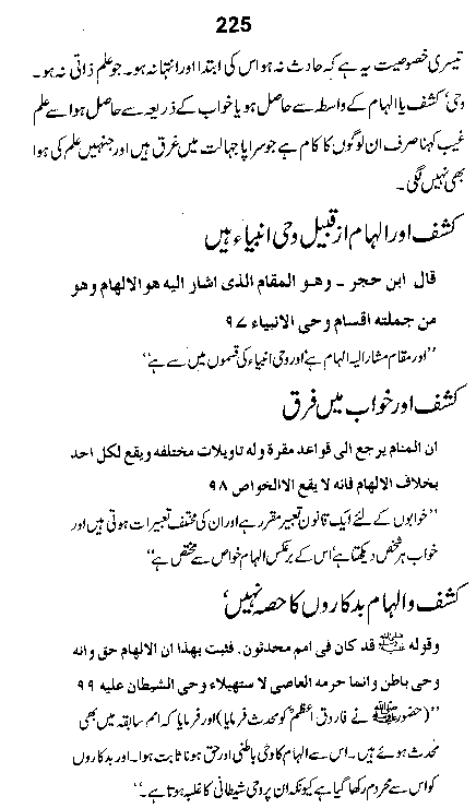 Dalail-us-Salook, Page 225