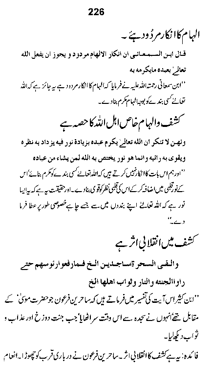 Dalail-us-Salook, Page 226