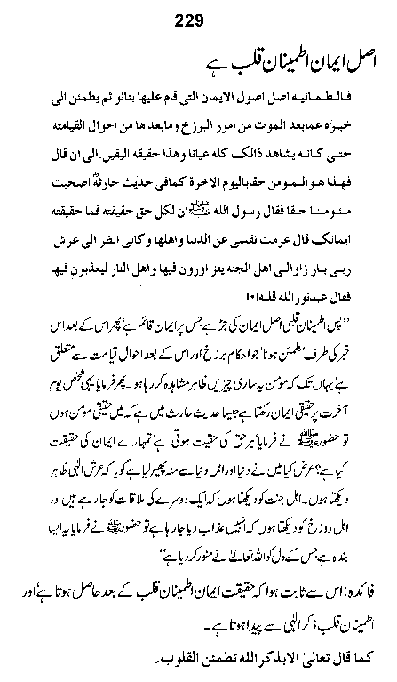 Dalail-us-Salook, Page 229
