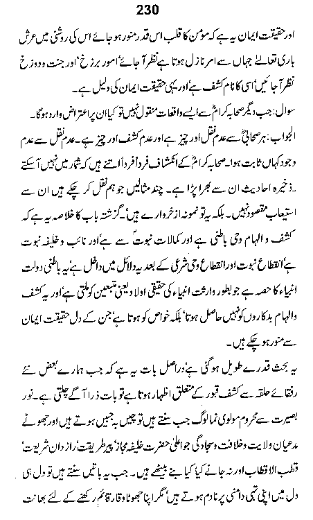 Dalail-us-Salook, Page 230