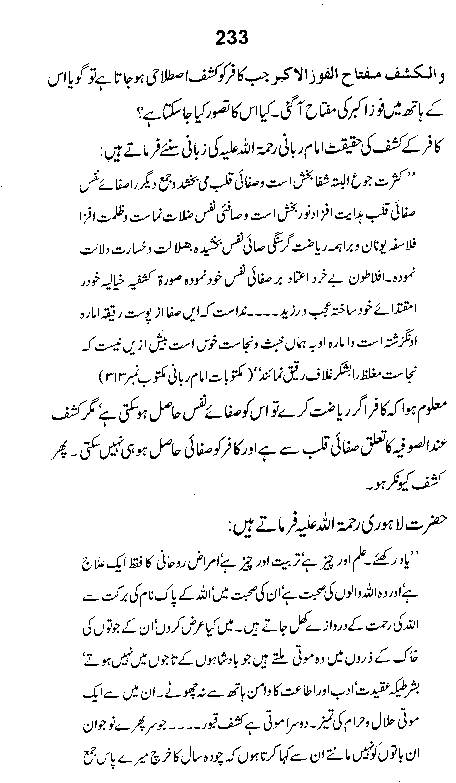 Dalail-us-Salook, Page 233