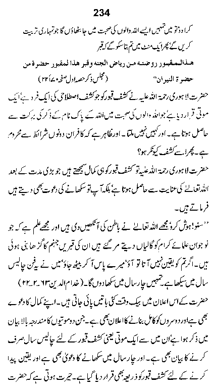 Dalail-us-Salook, Page 234