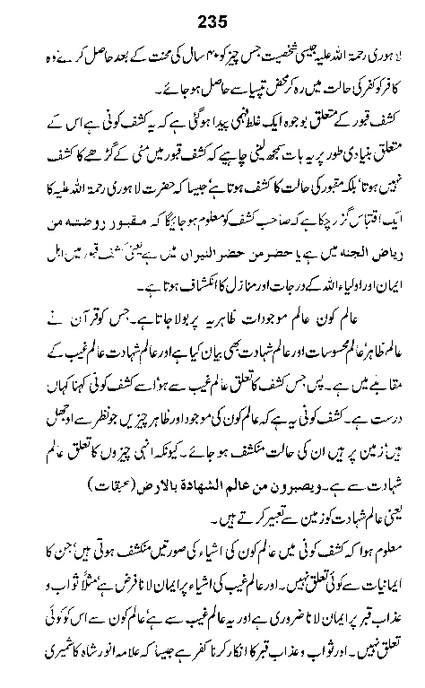 Dalail-us-Salook, Page 235