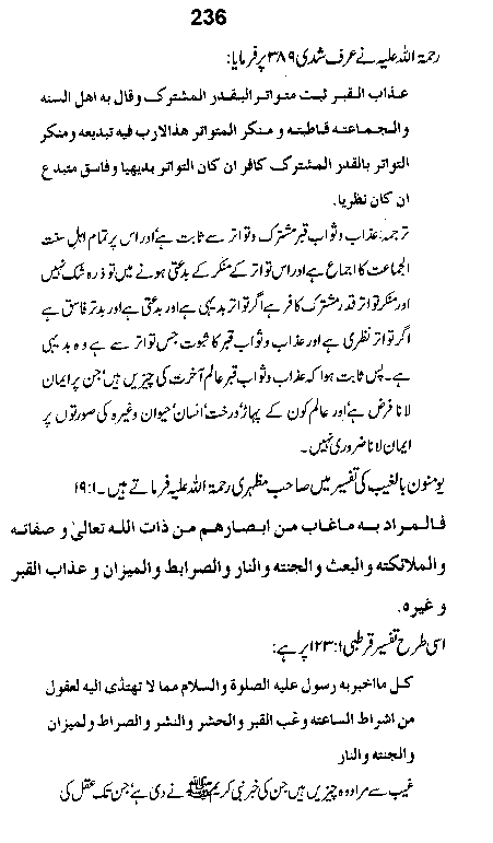Dalail-us-Salook, Page 236