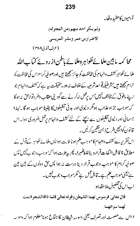 Dalail-us-Salook, Page 239