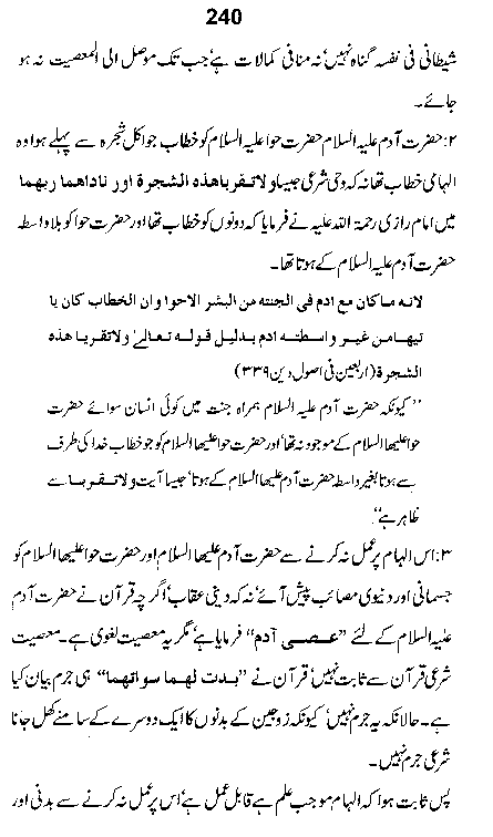 Dalail-us-Salook, Page 240