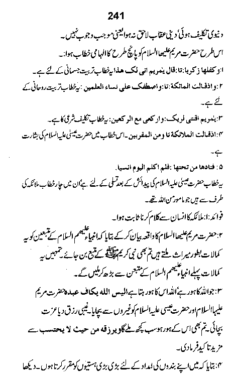 Dalail-us-Salook, Page 241